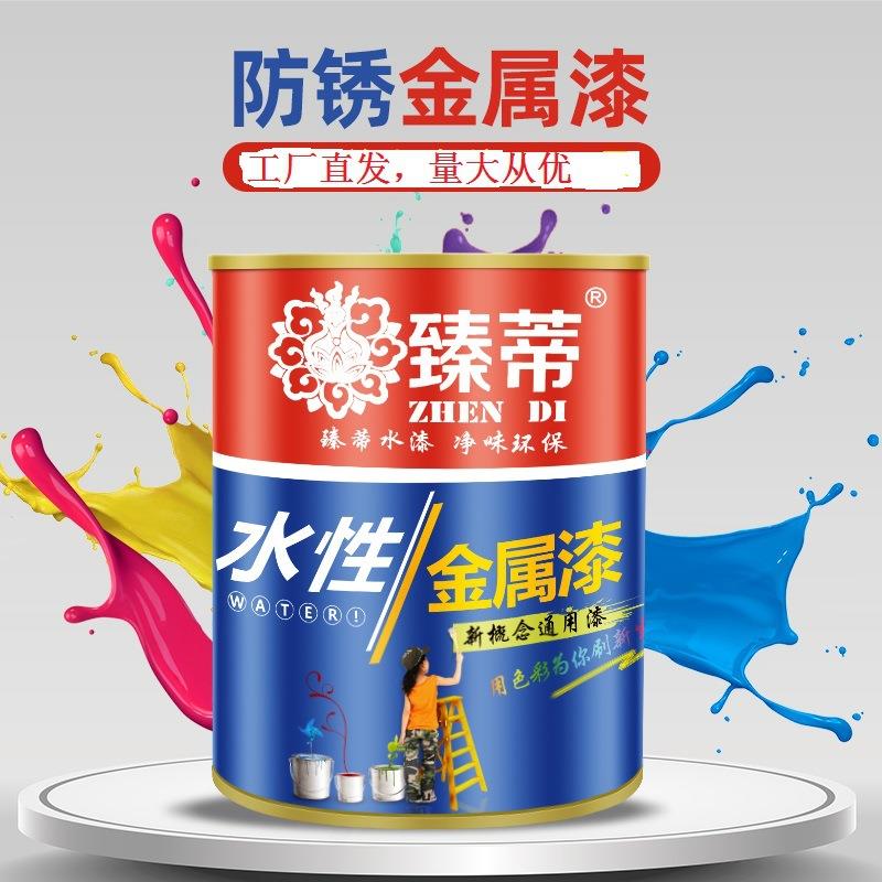 水性金属漆家具翻新漆DIY彩色珠光装饰油漆防锈漆装饰金属漆