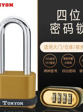 通用密码挂锁宿舍挂锁密码挂锁家用大门锁K25008短梁长梁锁