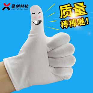 36双纯棉白手套劳保薄款 工作业接待检阅礼仪表演珠宝文玩马小