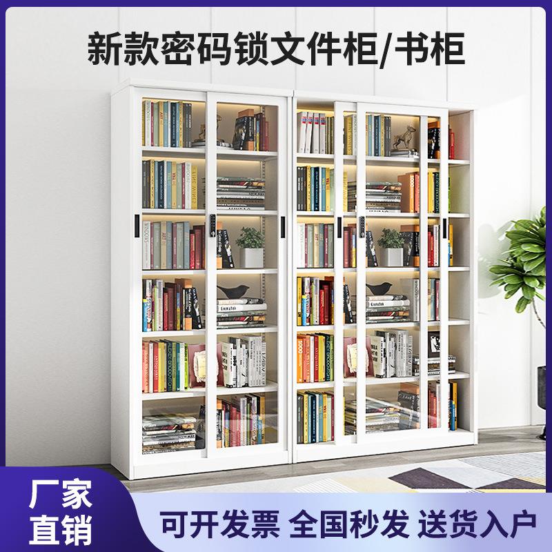 办公室移门玻璃书柜铁皮文件柜密码锁防尘展示柜收纳柜档案凭证柜