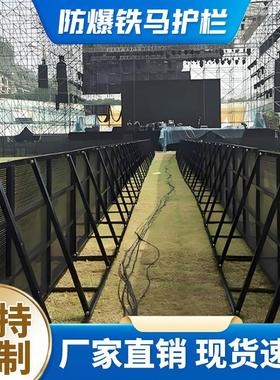 防爆铁马护栏可移动黑色大型演出演唱会便携金属围栏折叠移动围挡