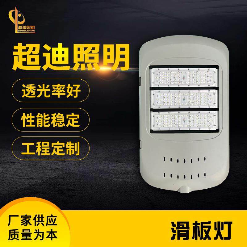 滑板路灯头户外工程道路照明灯高亮防水LED市政道路滑板路灯壳,家装灯饰光源,道路灯具/智慧路灯/智慧灯杆,淘宝优惠券,粉丝福利购,淘宝优惠卷