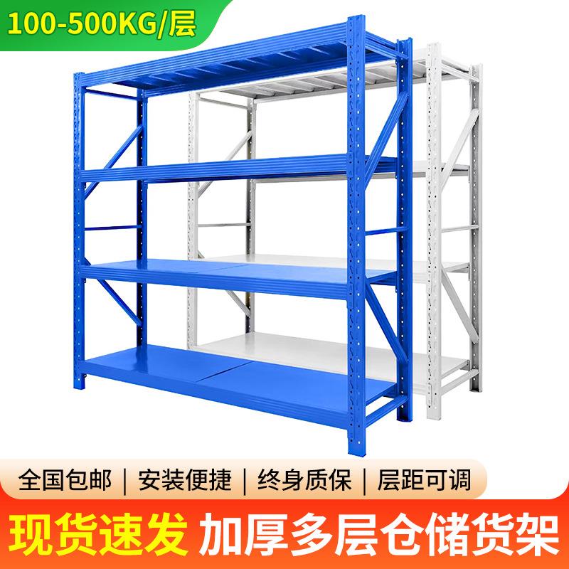 包邮重型冷轧钢层板货架多层加厚家用超市库房仓储置物架收纳