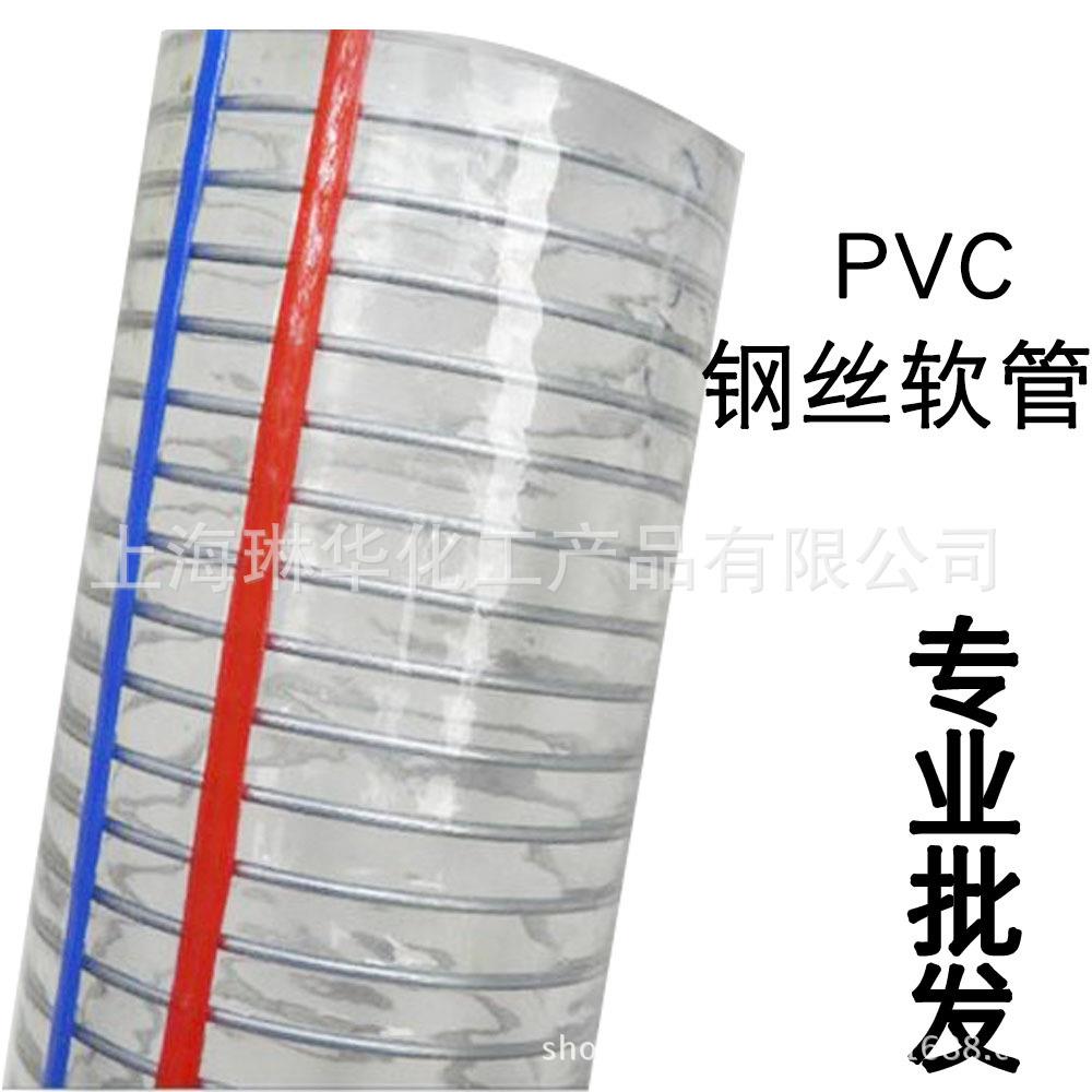 有味透明PVC透明钢丝软管增强管 塑料水管油管水泵排水管