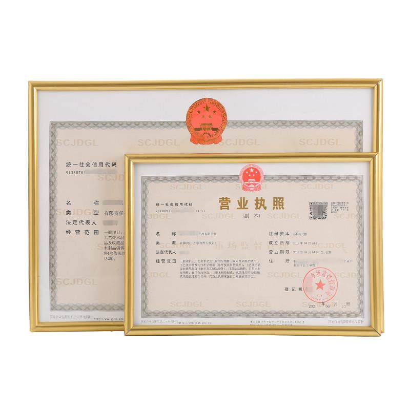 工商营业执照框土豪金色PVC材质画框装裱A4A3正副本框挂墙工厂货