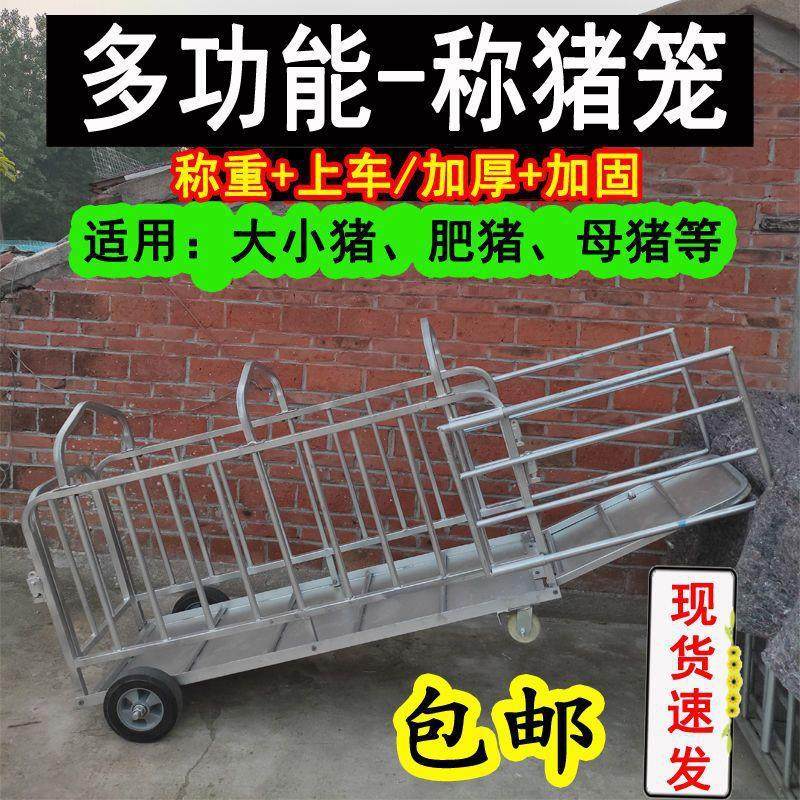 加厚加固装猪笼子猪用养殖抓猪笼家用猪出栏用车猪圈门猪栏转群车,农机/农具/农膜,农用防护器具,淘宝优惠券,粉丝福利购,淘宝优惠卷