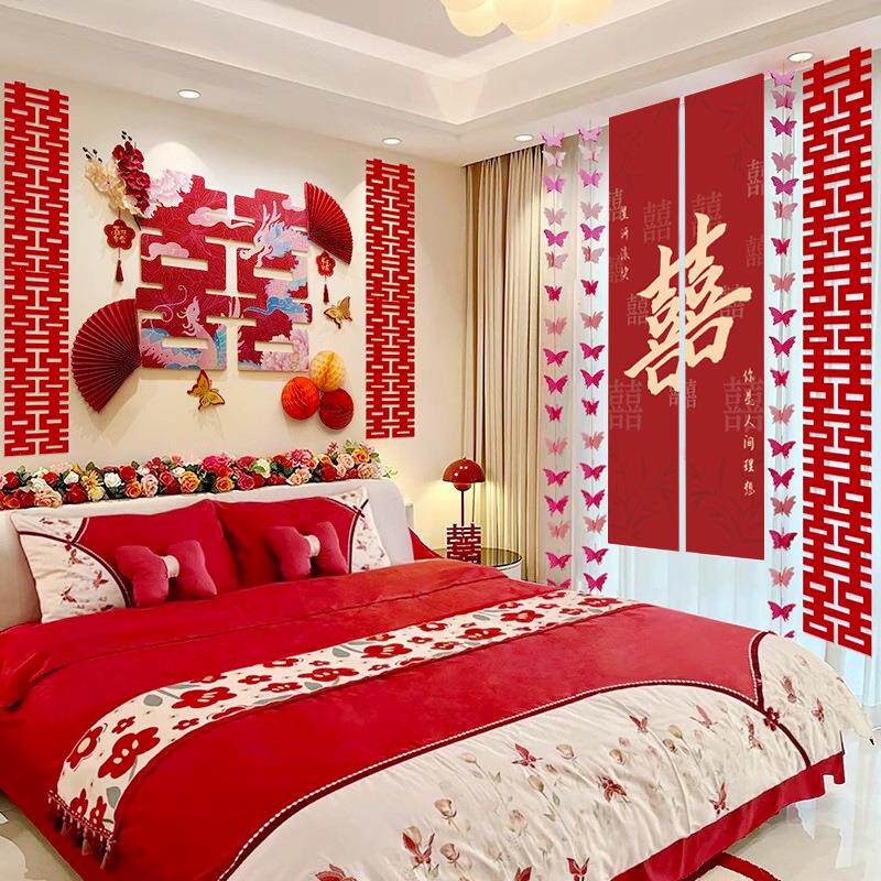 婚房布置套装结婚新房客厅男女方卧室沙发背景墙装饰婚礼喜字拉花