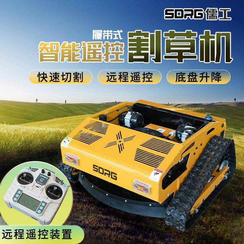 履带式割草机 无线遥控割草机开荒斜坡杂草剪草机园林汽油除草机,农机/农具/农膜,割灌机/割草机/油锯,淘宝优惠券,粉丝福利购,淘宝优惠卷