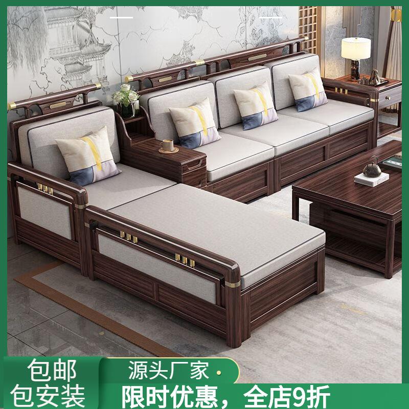 新中式实木沙发组合客厅家具大小户型乌金木现代简约三人位沙发