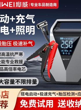 ［LD12］埠威汽车轮胎打火充气启动电源大容量一体机多功能搭电宝