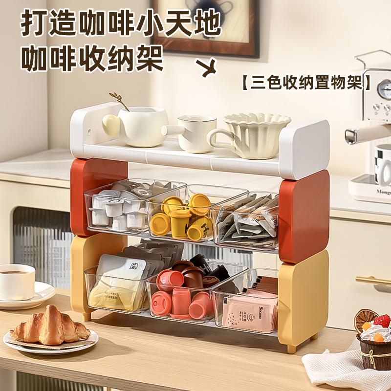 茶包收纳盒桌面茶具茶叶整理盒办公室茶水间咖啡胶囊收纳展示架