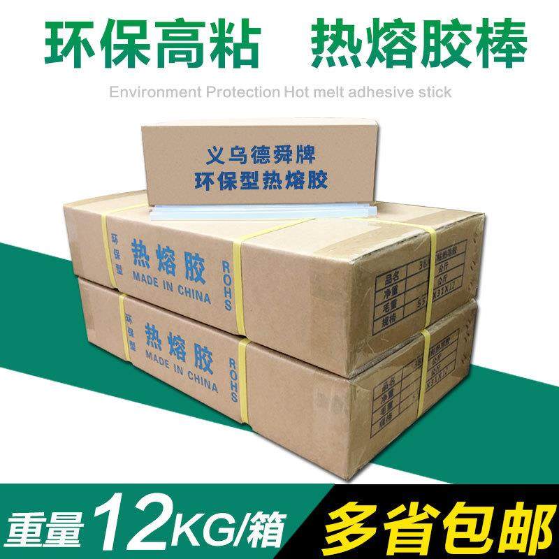 透明白色胶条 7/11MM环保特级粘性手工热熔胶棒,居家布艺,热熔胶棒,淘宝优惠券,粉丝福利购,淘宝优惠卷