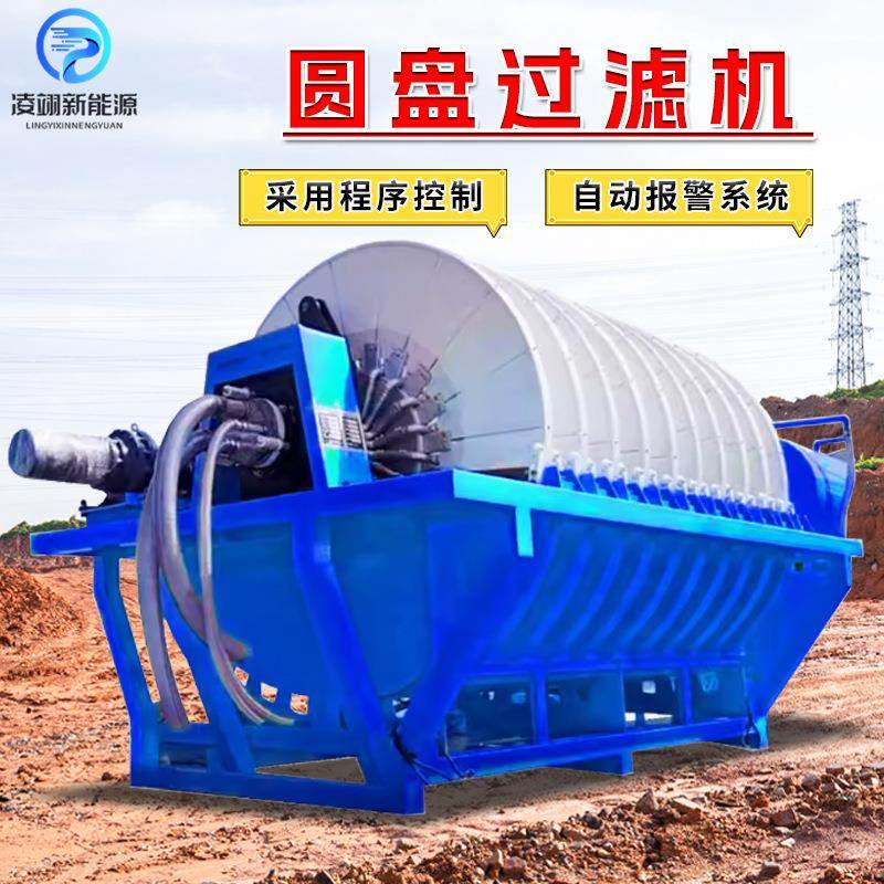圆盘过滤机陶瓷真空过滤机石材采矿场砂石污泥分离设备,机械设备,过滤设备,淘宝优惠券,粉丝福利购,淘宝优惠卷