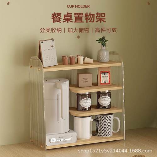 亚克力材质桌面热水壶收纳架办公桌水杯架子置物架多层分区陈列架