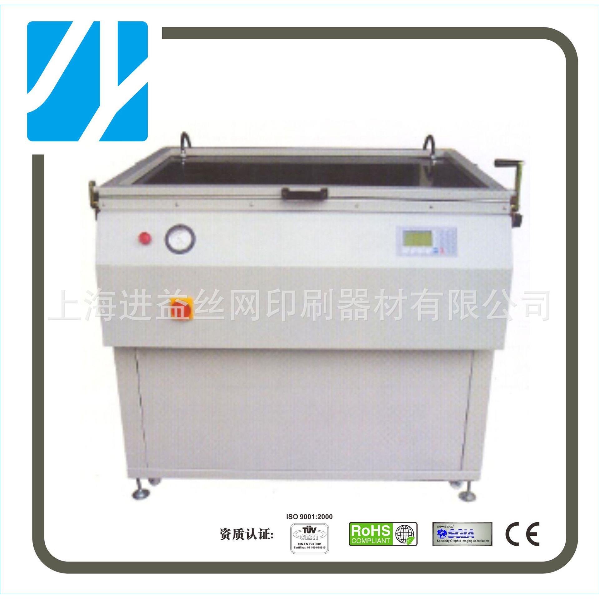 进益全自动MT120/150箱型晒版机 3000w微电脑丝网晒版机