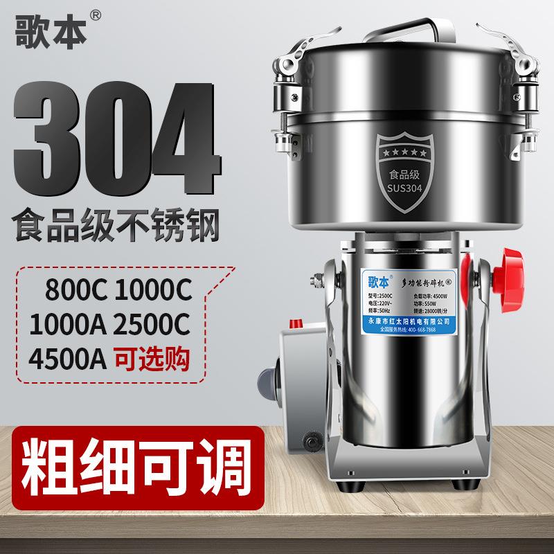 打粉机超细中药材研磨机干磨粉碎机家用小型打碎机商用磨粉机
