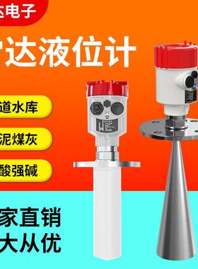 供应雷达物位计 高频雷达 导波雷达液位计 智能雷达液位计