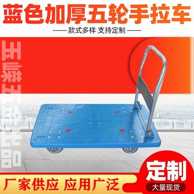 折叠平板车小推车 仓库拉货搬运晓托车 加厚静音轮五轮手拉车