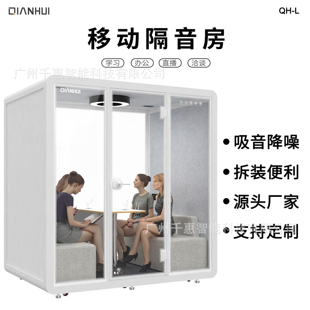室内可移动隔音房会议室静音洽谈室直播录音室钢琴房电话亭隔音舱