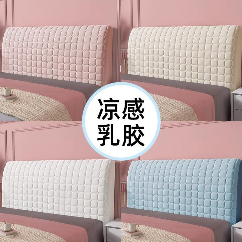 床头套罩2024新款加厚软包凉感冰丝乳胶木头床卍能通用床靠背罩套