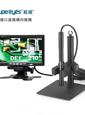 超眼AV接口200X数码电子显微镜接电视内窥镜手机电路板维修B003A