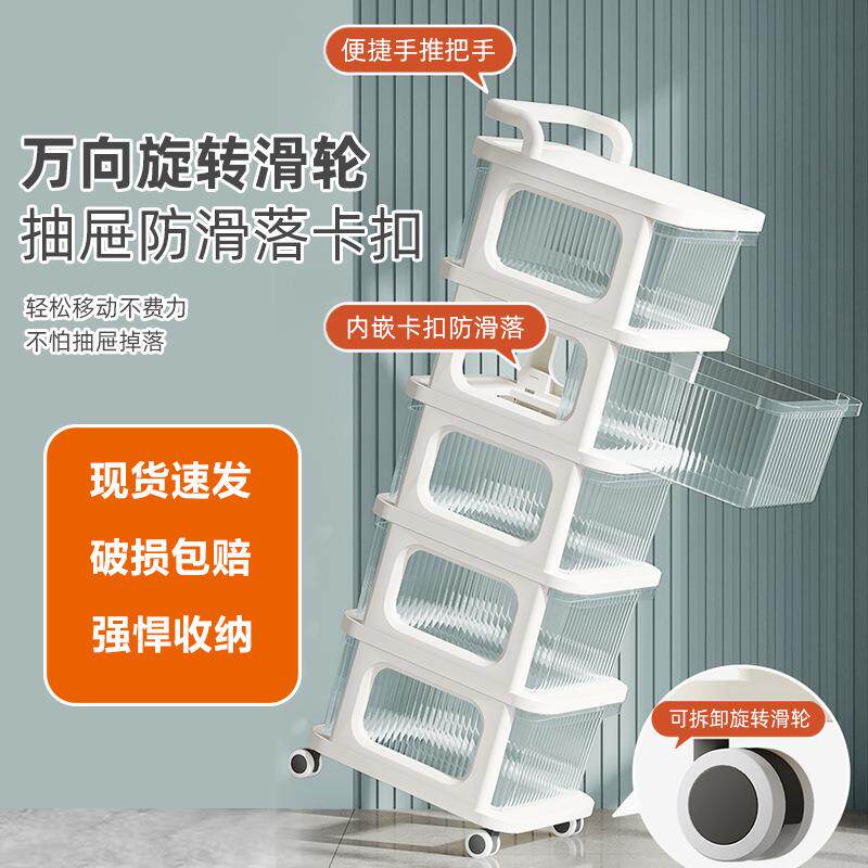 厨房储物柜奶油风零食书婴儿用品收纳架可移动抽屉式小推车置物架