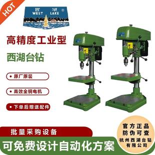 西湖工业台钻Z512B台式 家用小型钻床工程大型重型钻孔机高效