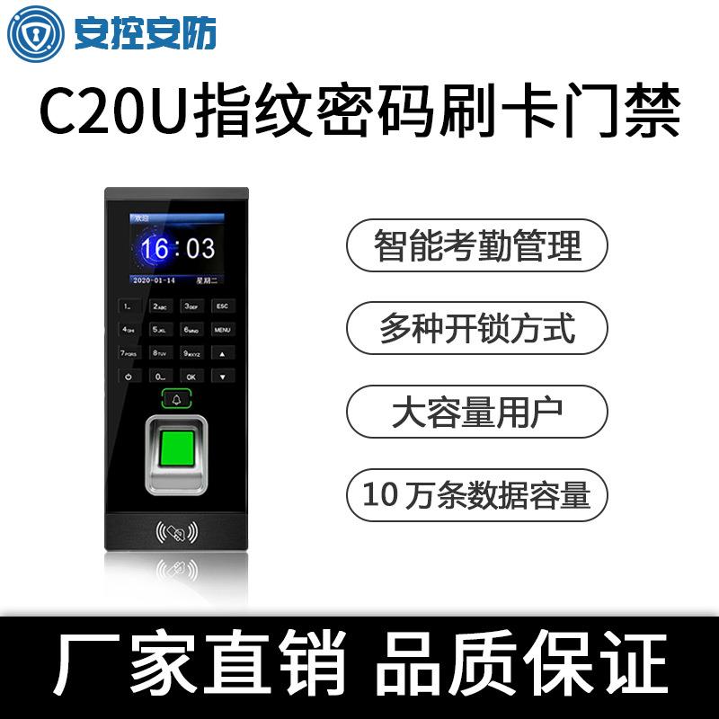 指纹门禁系统一体机套装电子刷卡密码考勤办公室玻璃门电插锁木门