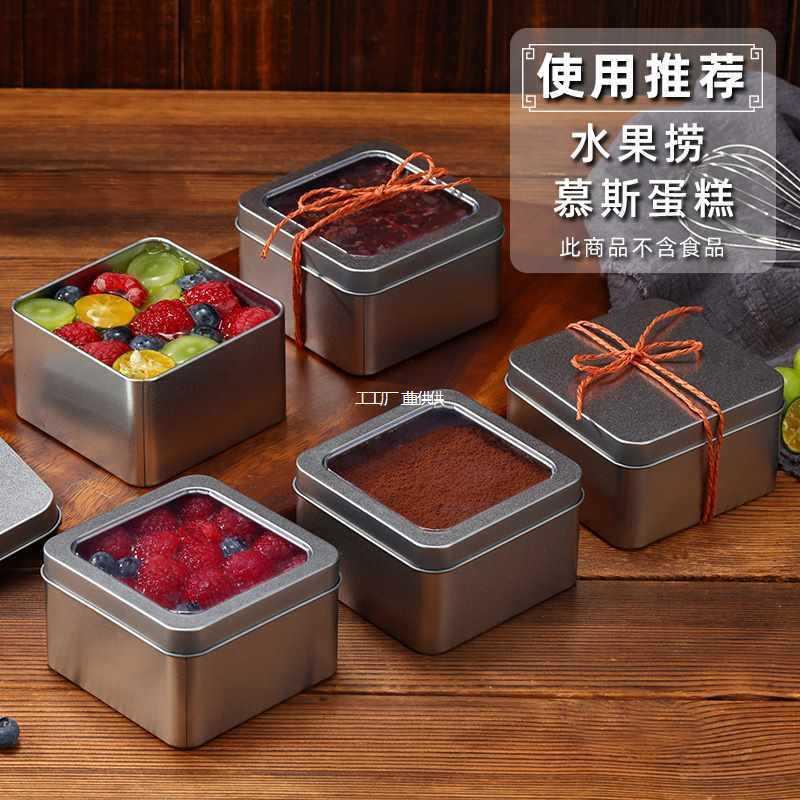 瑞丽铁罐蛋糕盒正方形马口铁千层甜品小西点提拉米苏盒子打包盒