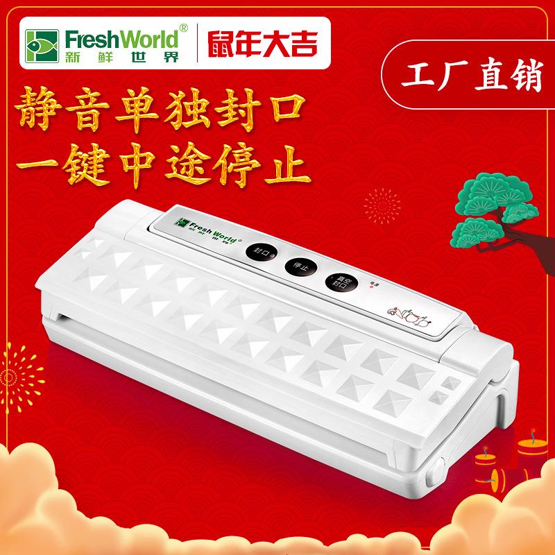 小型阿胶茶叶专业抽真空机核桃红枣自动封口机全国招商包邮供全球