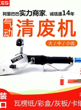 气动清废机废纸箱除废机高效排废工具TPK-2600W