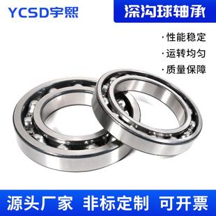 6056 6052 6060铁保持器矿山机械用深沟球轴承 6048 现货6044