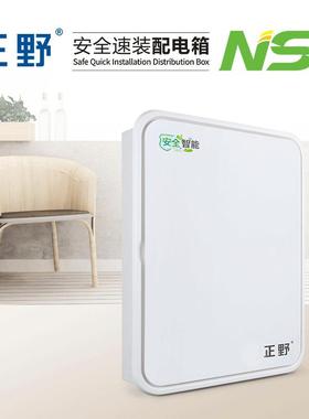 NS半塑/全塑全白E-400家用光纤箱(空箱/带配置)