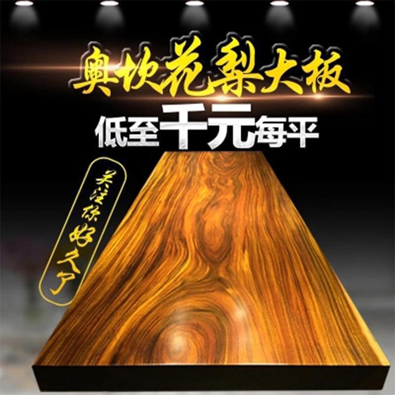 鼓歌实木大板茶桌整板胡桃木桌面原木餐桌办公桌奥坎红木大班台材