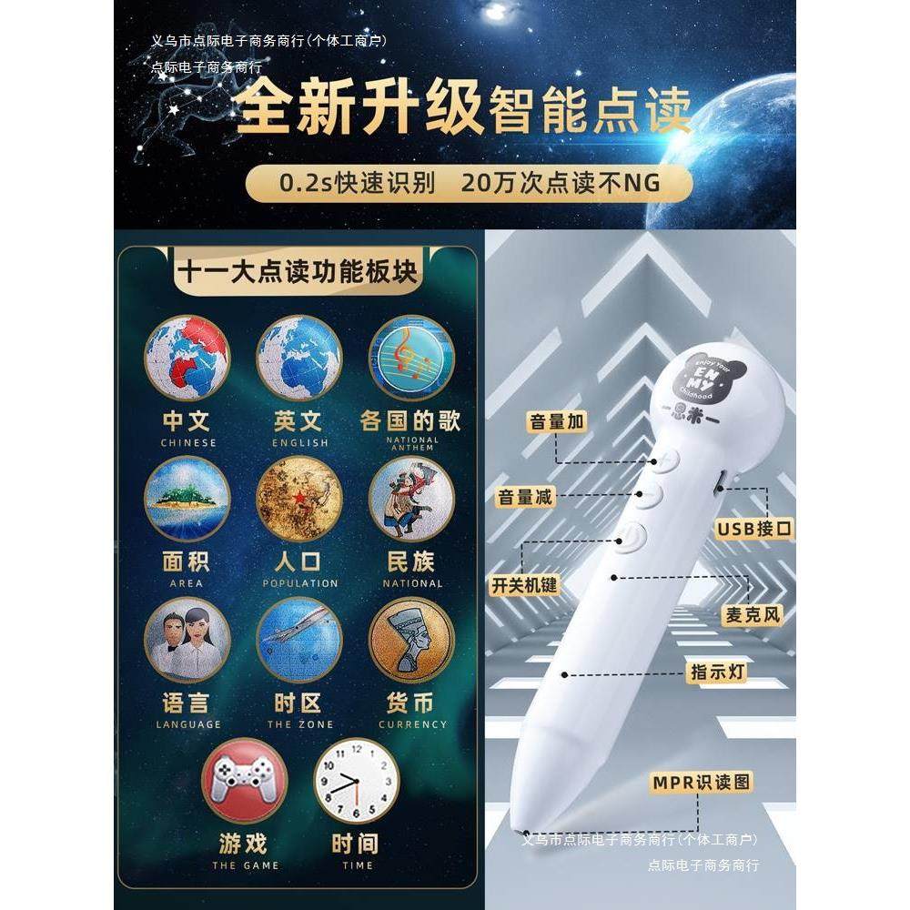 地球仪拼图儿童说话家用会地球仪智能语音立体悬浮3点读的,文具电教/文化用品/商务用品,教学标本/模型,淘宝优惠券,粉丝福利购,淘宝优惠卷