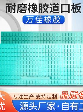 铁路道口板橡胶铁路胶垫平交道口垫板P43P50P60火车橡胶道口板