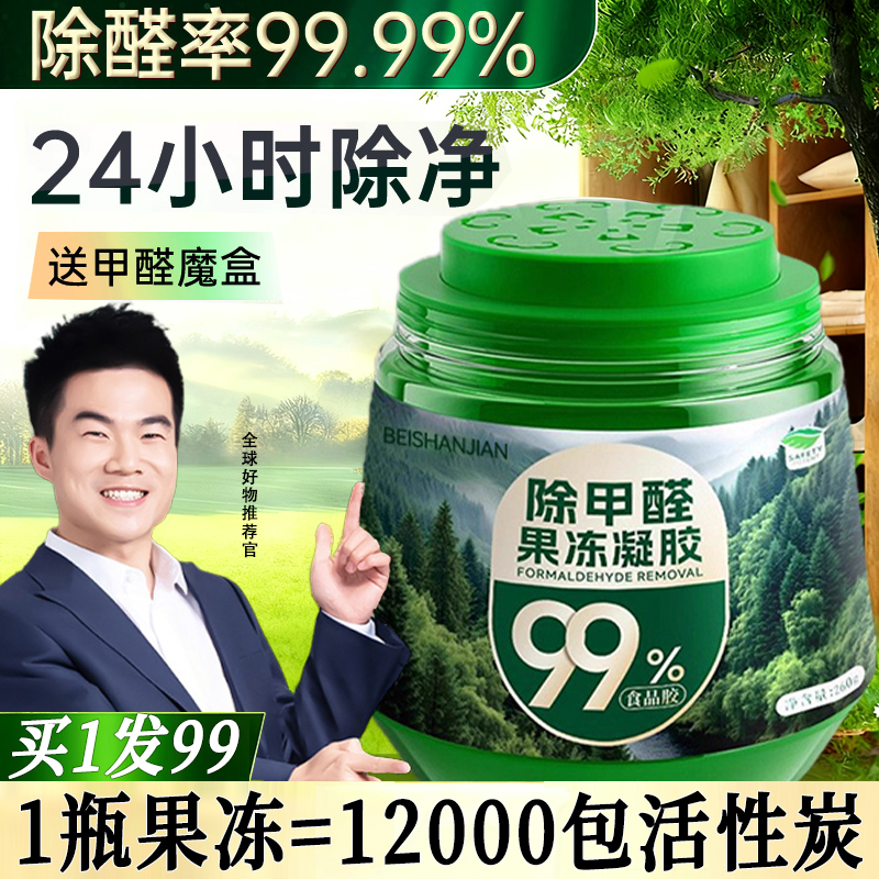 【董宇辉推荐】新房当天入住