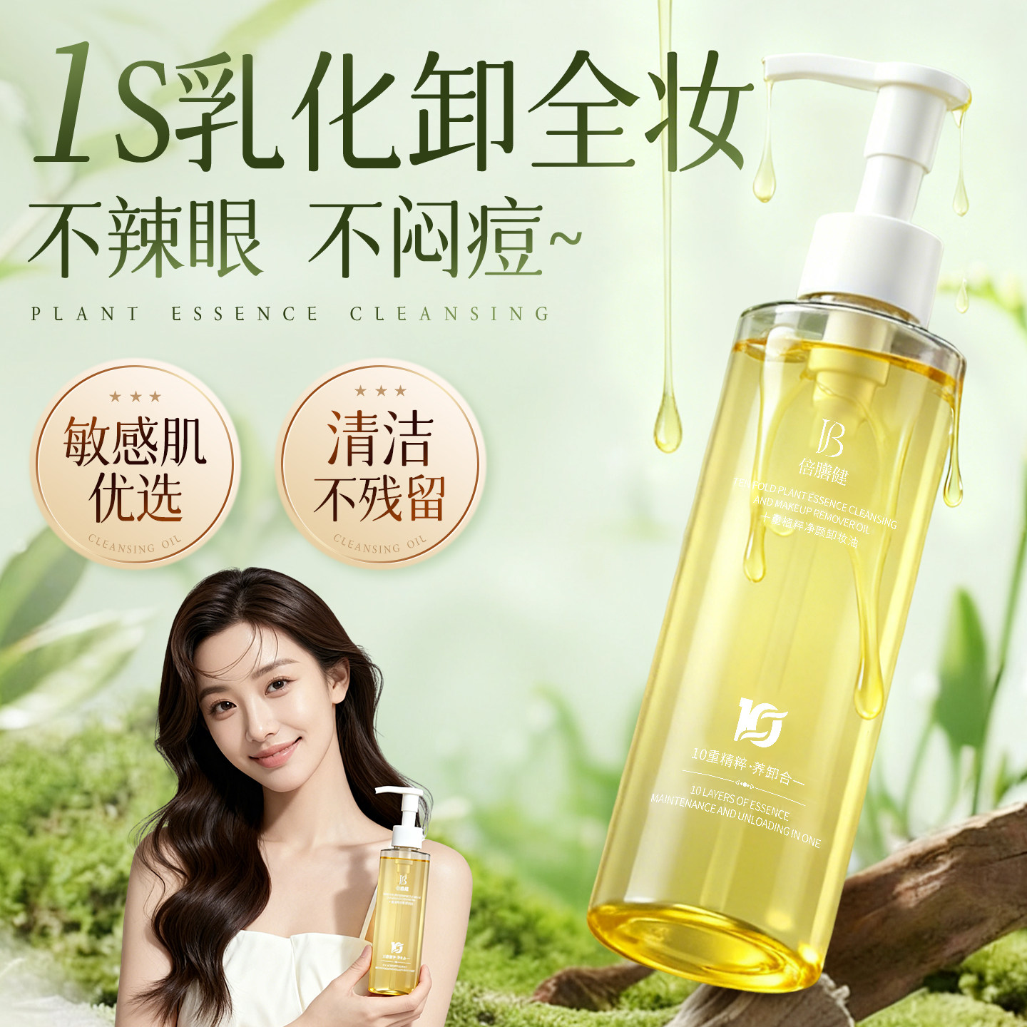 卸妆油三合一深层清洁毛孔水乳液膏温和眼唇卸妆液官方旗舰店正品