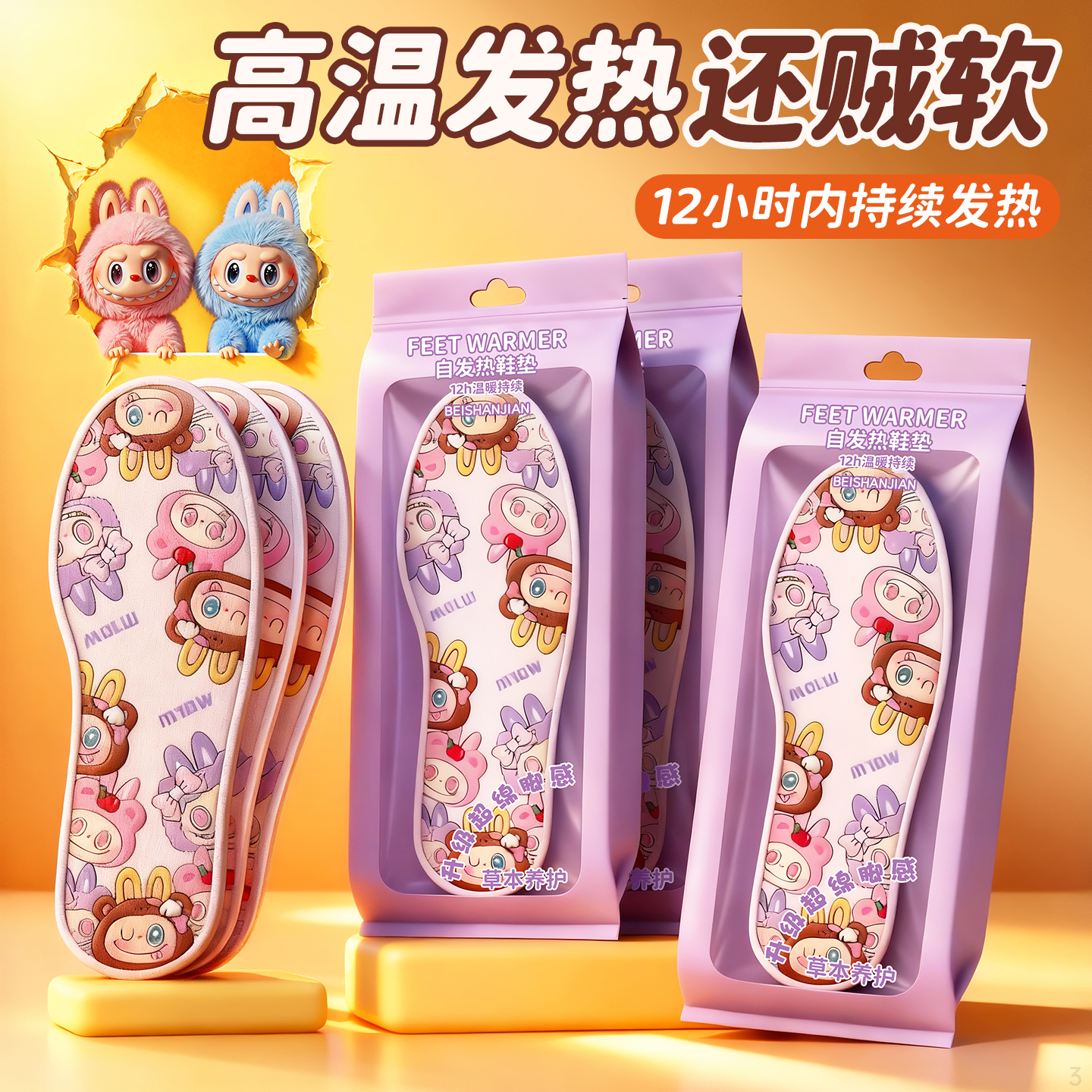 【24小时长效发热】秒热不等待