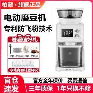 柏翠PE3755S电动磨豆机咖啡豆全自动研磨家用小型意式手冲磨粉机