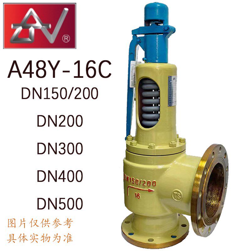 立特安全阀A48Y-16C全启式法兰连接铸钢压力阀蒸汽空气气体泄压阀