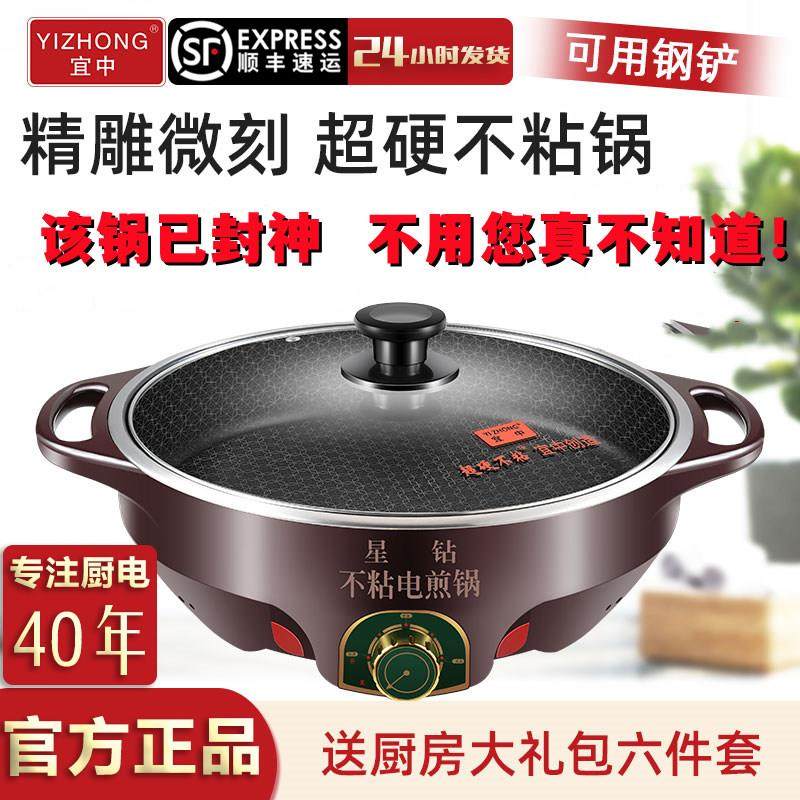 星钻宜中电煎锅多功能平底烙饼牛排单面加热家烤肉蜂窝不粘电饼铛