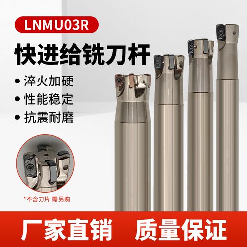 数控快进给铣刀杆EXN03R高效开粗加工中心双面刃铣刀杆装LNMU刀片