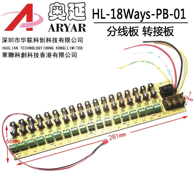 5V12V24V10A开关电源分线板9路18路输出分配板集中供电监控电源箱
