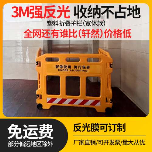 分片式折叠宽体隔离伸缩安全防护栏电梯维修施工临时警示便携围挡