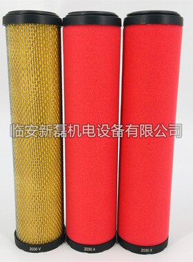 替代德国先达系列2030压缩空气精密滤芯 ZanderV/Z/Y/X/A级滤芯