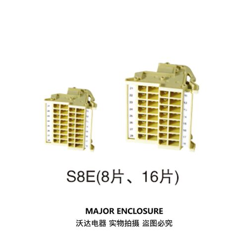 低压柜体配置套件 S8E 8片 16片