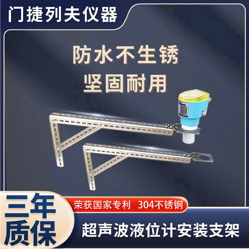 超声波液位计安装支架法兰水位计不锈钢支架超声波液位计支架法兰图片