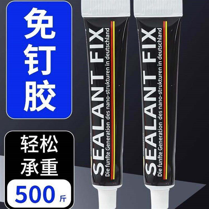 免钉胶强力万用高粘度厨卫置物架USB多功能数码宝