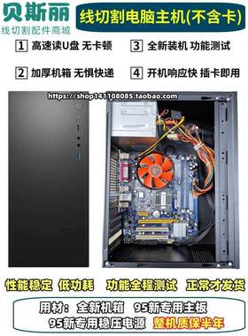 线切割电脑主机主板专用显示器绘图编程快走丝线切割主机优质保修